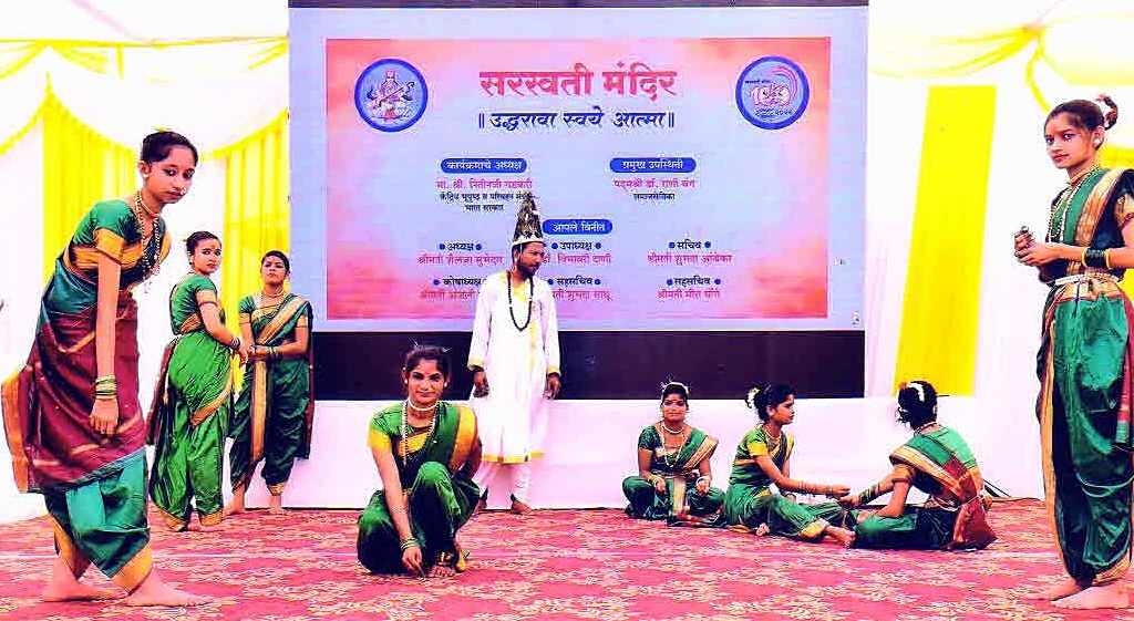 Cultural Performance