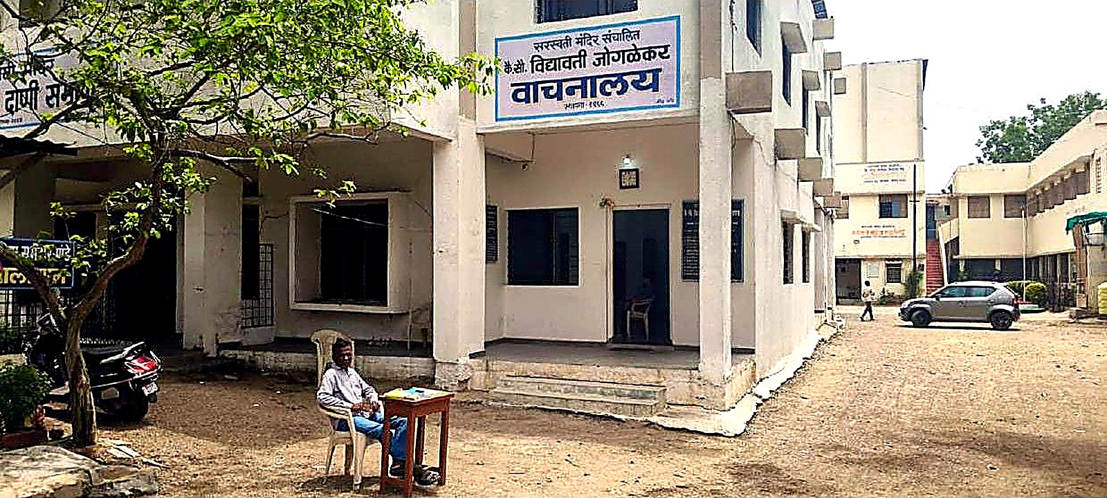 Vidyawati Joglekar Library