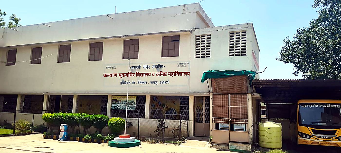 Kalyan Mook-Badhir Vidyalaya