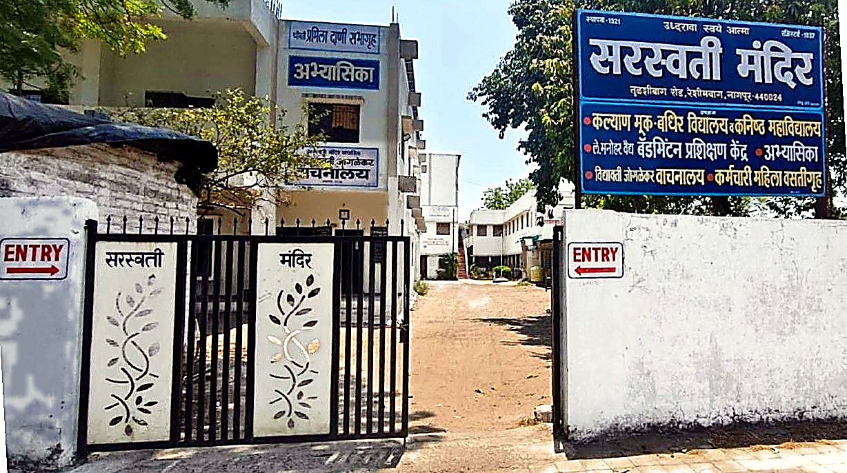 Saraswati Mandir, Nagpur