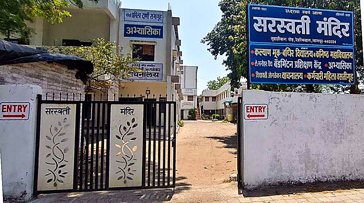 Khandoba Hanuman Devasthan Balwadi